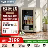 哈士奇【墩墩吧Mini-HCK】118升一级能效家用冰箱客厅办公室冰吧饮料保鲜冷藏SC-130RD-S奶茶色