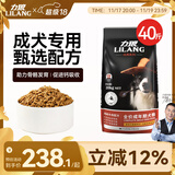 力狼狗粮 拉布拉多哈士奇柯基小型中大型通用型狗粮 成犬粮20kg40斤