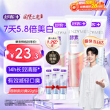 舒客美白酵素牙膏去黄去牙渍清新减轻口臭含氟防蛀120g*3包装新旧随机