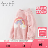 戴维贝拉（DAVE＆BELLA）童装儿童毛衣秋冬宝宝针织衫雪尼尔半边绒男童衣服打底衫女童服饰 彩虹 100 cm（建议身高90-100cm）