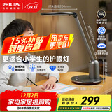 飞利浦【轩坦】阅读台灯护眼学习学生专用防蓝光防近视全光谱办公桌卧室