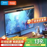 美的（Midea）屏幕挂灯笔记本台式家用电脑led智能显示器挂灯学习阅读游戏台灯