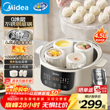 美的（Midea）电炖锅电蒸锅电炖盅隔水炖 0涂层不锈钢内胆多功能煮粥煲汤燕窝炖盅4.5L白瓷炖蒸炖一体MD-DZC2556