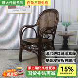 江南艺苑植物藤编休闲椅家用真藤扶手椅阳台靠背椅户外庭院茶桌椅中式藤椅 （送坐垫）单件 花带椅【深色】