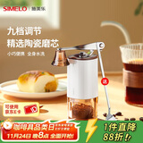 SIMELO德国施美乐手摇磨豆机咖啡豆研磨机小型陶瓷磨芯手动咖啡机套装 9档磨豆机白色(升级迷你款)