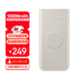 三星 Samsung 【3C认证】原装便携式25W无线充电移动电源 充电宝 可上飞机/火车 (10000毫安时）2025款