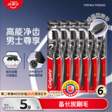 高露洁（Colgate）适齿炭男士中硬毛牙刷4支 含炭去渍护龈成人牙刷舌苔刷软毛