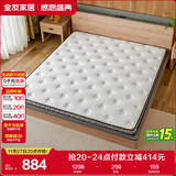 全友家居 薄款护脊椰棕床垫1.5米10cm厚加硬进口乳胶榻榻米床垫