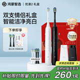 华为智选力博得智能声波牙刷2 优漾礼盒双支装 情侣成人电动牙刷鸿蒙智选 情侣生日礼物  (星夜黑+光感白)