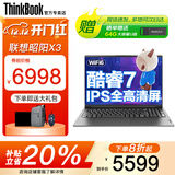 ThinkPad联想ThinkBook16+ 2025补贴20%昭阳笔记本电脑可选2代酷睿Ultra高性能轻薄商务办公设计学生游戏本 25款酷睿7 32G内存 1TB固态昭阳X3 IPS全高清屏 游戏