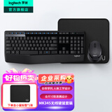 罗技（Logitech）MK345无线键鼠套装（类MK346P外型）办公无线键盘鼠标套装 电脑鼠标键盘人体工学 自带手托 全尺寸 MK345+小鼠标垫