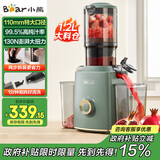 小熊（Bear）榨汁机 原汁机渣汁分离 多功能家用全自动冷压榨果汁橙汁压榨器果蔬机110mm口径F02E3【国家补贴】