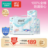 全棉时代成人拉拉裤XL80片大码老年人拉拉裤孕产妇尿不湿京东自营