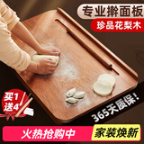 木雅轩 花梨木案板 防霉切菜板面板擀面板家用和面板特大号实木揉面垫 80*50*2.0cm特大号面板