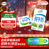伊利全脂纯牛奶 250ml*18盒 每100ml含3.2g蛋白质 礼盒装 9月底产