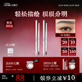 小奥汀（littleondine）双头极细眉笔04棕黑色0.12g*2 眼线笔持久防水防汗不掉色圣诞礼物