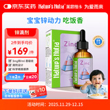 莱思纽卡（Nature's Nutra）美国原装进口锌剂锌滴剂婴幼儿童1岁以上补锌液体锌宝宝液态 60ml