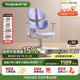护童（Totguard）儿童学习椅可调节升降学生四背坐姿椅 G985Ultra_奇思蓝 含脚踏