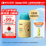 Inne因你婴幼儿dha婴儿藻油30粒/瓶 宝宝儿童DHA软胶囊0岁可吃