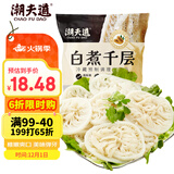 潮夫道冷藏白千层肚250g 川渝火锅食材麻辣烫毛肚牛肚牛百叶生鲜