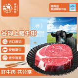 春禾秋牧 进口安格斯原切上脑牛排200g 牛肉生鲜 风味浓郁 慢炖煎烤炒