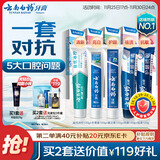 云南白药牙膏亮白护龈清新口气祛渍5效护口成人牙膏国粹礼盒套装5支500g