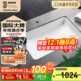 科勒（KOHLER） 台盆方形台下盆面盆拉蒂纳浴室卫生间洗手盆陶瓷洗脸盆 76509(27寸)面盆+7119下水器
