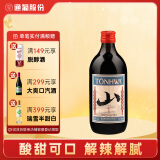 通化 1937山葡萄气泡酒7%vol  葡萄汁红酒500ml单瓶 果味葡萄酒  新老包装