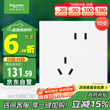 施耐德电气错位五孔插座十支装 86型墙壁开关插座面板套装 皓呈 奶油白色