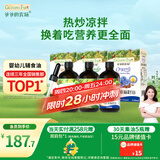 爷爷的农场核桃油牛油果油亚麻籽油110ml*3瓶 热炒凉拌 赠婴儿宝宝辅食食谱