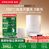 追觅扫地机器人S50Pro/S50sPro扫拖一体全自动清洗 高温灭菌24000大吸力清洁扫地拖地吸尘三合一 【重磅新品】S50 Pro水箱版