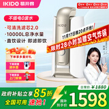 易开得净水器家用直饮过滤器净水机 矽藻瓷无废水超滤机净饮机 厨房台上式净水器直饮机 天鹅系列 C1 Pro