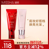 大红bb霜遮瑕保湿持久不易脱妆防晒隔离妆前乳