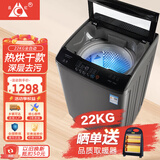 长虹全自动洗衣机家用大容量洗烘一体机 波轮洗脱一体机 强力热烘干 桶自洁仿生手搓商用酒店洗衣店用 22公斤 洗烘一体+强动力电机 波轮