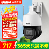 dahua大华无线监控摄像头400万超清WIFI监控器15倍变焦夜视30米DH-P4C-(15)