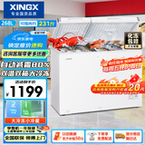 星星（XINGX）GE系列 268L双温家用卧式冰柜 大容量保鲜卧式冰箱 冷藏冷冻双温双箱减霜冷柜 BCD-268GE 国家补贴