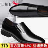 红蜻蜓男鞋秋季皮鞋男士商务正装鞋舒适英伦风套脚圆头头层牛皮鞋子男 黑色 40
