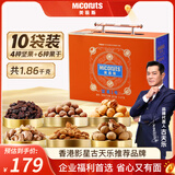美荻斯坚果1号礼盒休闲零食大礼包开心果送长辈礼品团购 金果1800g混发