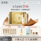 佰草集御龄人参水乳护肤套装紧致抗皱淡纹修护保湿送女友专柜款圣诞礼物