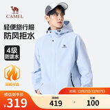 骆驼山海夹克外套男女潮流防风休闲运动户外登山服春秋季M13CA6V040