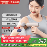 松下（Panasonic）筋膜枪肌肉按摩器颈膜按摩仪专业级家用迷你便携式男女男朋友生日礼物送父母RAD21