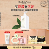 伊丽莎白雅顿白茶沐浴露390ml 滋润型润肤露植物精粹香氛沐浴露礼物送朋友