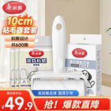 美丽雅粘毛器滚筒沾毛神器衣服猫毛地毯清理宠物占毛刷共600撕