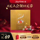 瑞士莲（Lindt）软心精选巧克力 8粒装礼盒96g 糖果 休闲零食 伴手礼 生日礼物