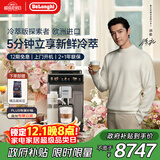 德龙（Delonghi）【政府补贴】咖啡机 冷萃版探索者 家用全自动咖啡机原装进口 51款全彩触屏智能互联 ECAM450.86.T