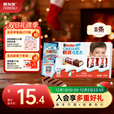 健达 牛奶夹心巧克力 8条装100g 休闲零食 糖果 生日礼物