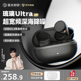 弱水时砂【重磅新品】琉璃Ultra无线蓝牙耳机琉璃X升级款入耳运动耳机抗风噪主动降噪HiFi音质超长续航学生 【贴心套装】墨云黑+耳仓保护套