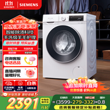 西门子（SIEMENS）iQ300 10公斤滚筒洗衣机全自动 智能除渍 强效除螨 防过敏 15分钟快洗 100AW 家电国家补贴