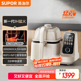苏泊尔（SUPOR）家用智能炒菜机器人Cook5 IH 2000W猛火轻油少烟热水自清洗炒菜机Ultra电炒锅C30HS12