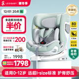 ledibaby乐蒂宝贝儿童安全座椅0-4-12岁汽车用婴儿宝宝座椅车载可坐可躺 太空舱2Pro官配版【松霜绿】